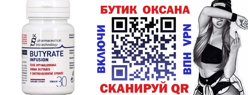 БУТИРАТ бутандиол  купить наркоту  Королёв 