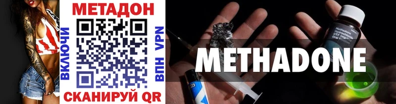 Метадон кристалл shop Telegram Королёв